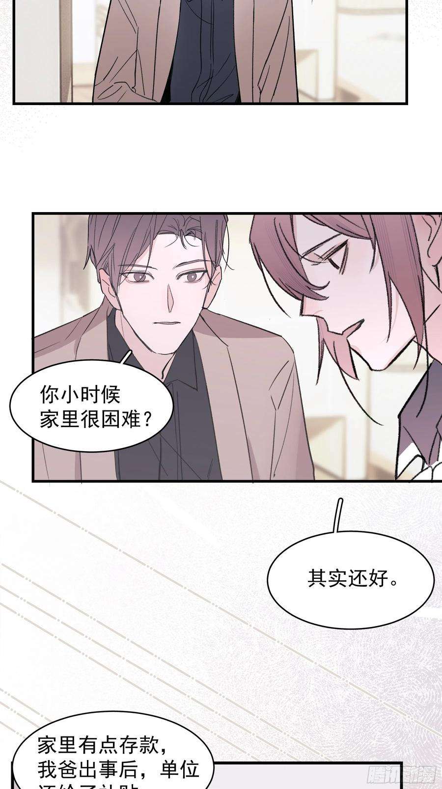 行于过去的我们18 爷爷的保险箱