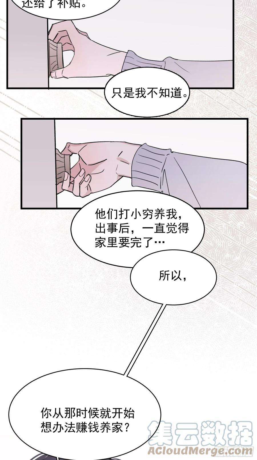 行于过去的我们18 爷爷的保险箱