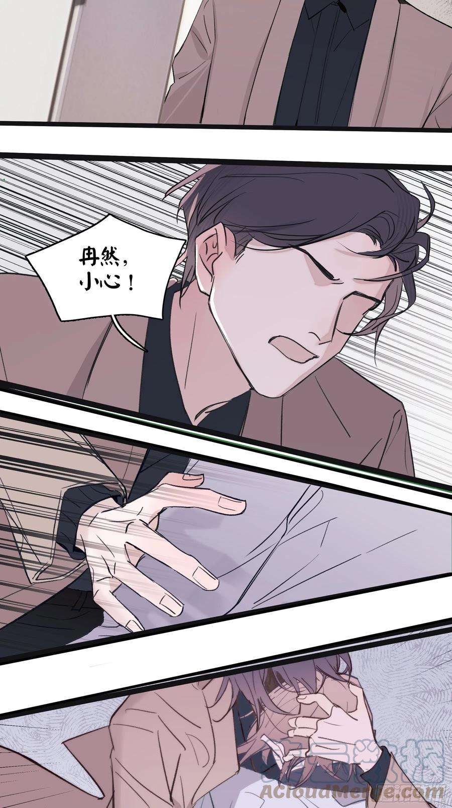 行于过去的我们18 爷爷的保险箱