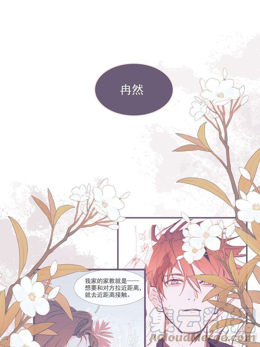 行于过去的我们18 爷爷的保险箱