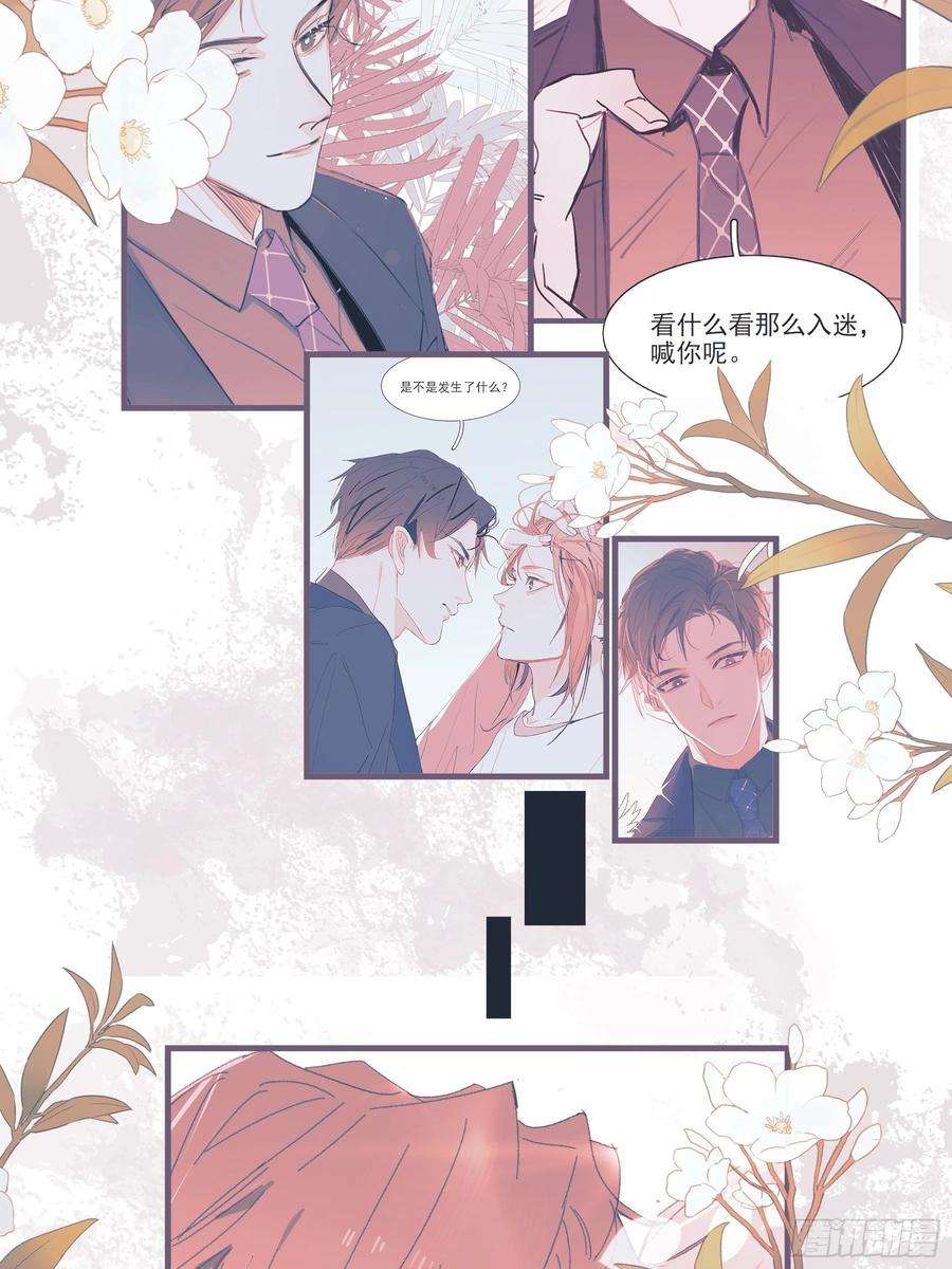 行于过去的我们18 爷爷的保险箱