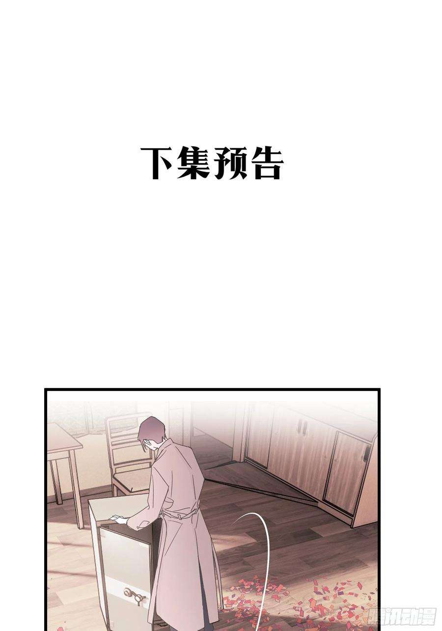 行于过去的我们18 爷爷的保险箱