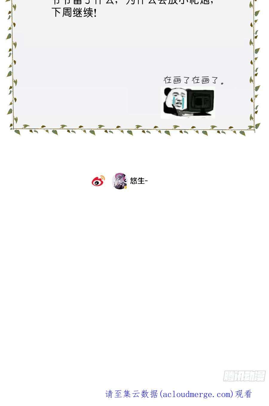 行于过去的我们18 爷爷的保险箱