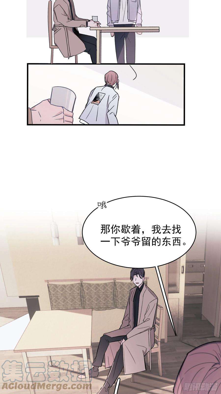 行于过去的我们18 爷爷的保险箱