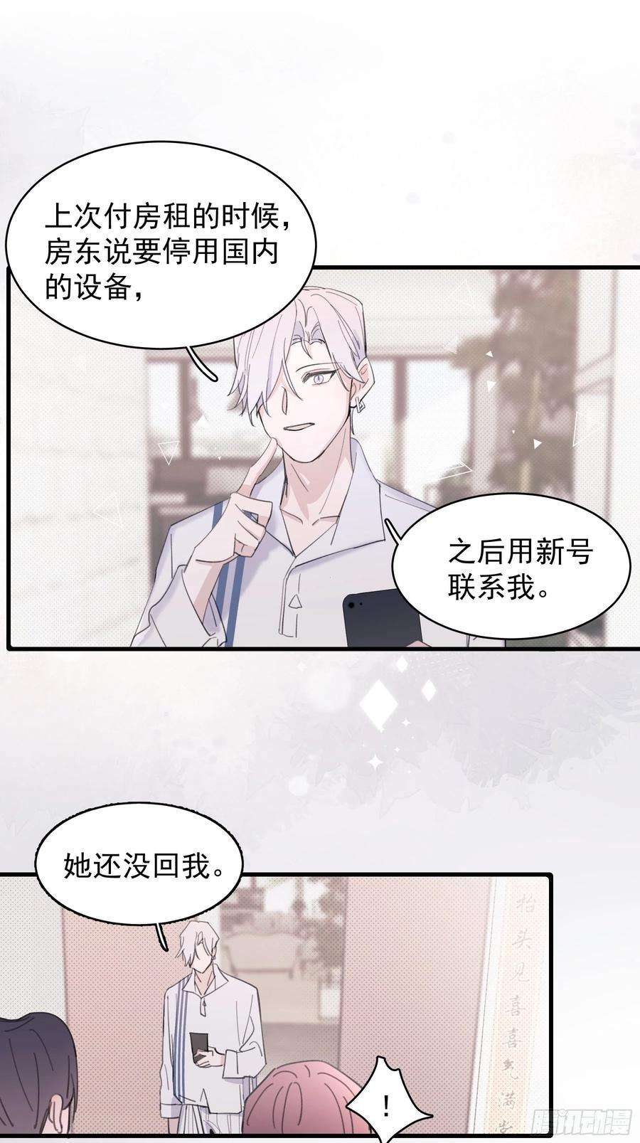 行于过去的我们20 我可以帮你辨认