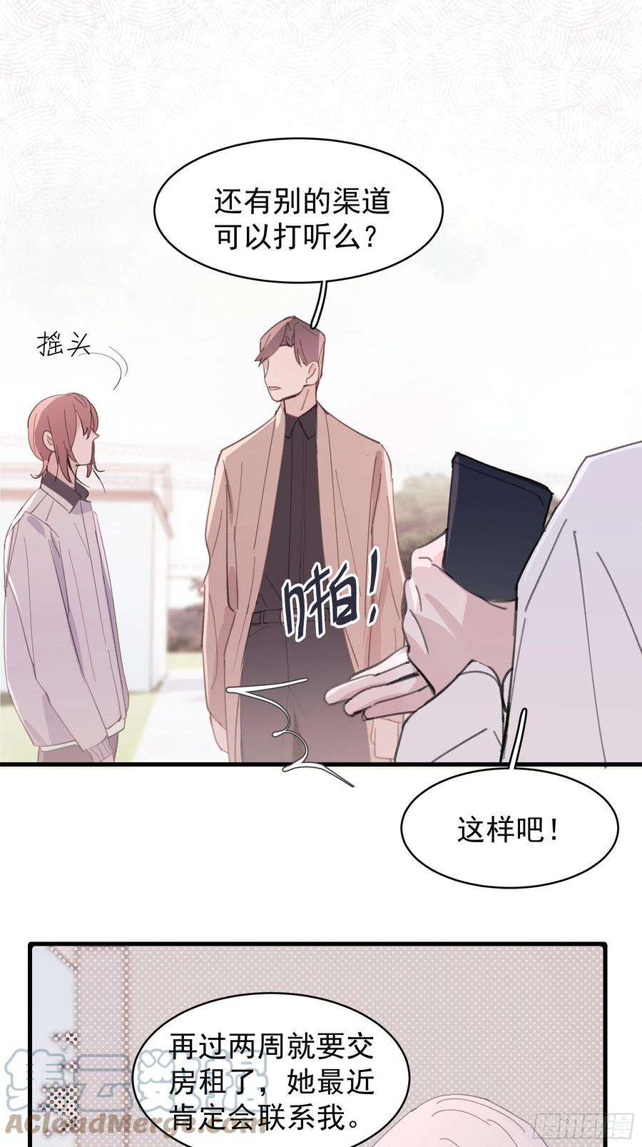 行于过去的我们20 我可以帮你辨认