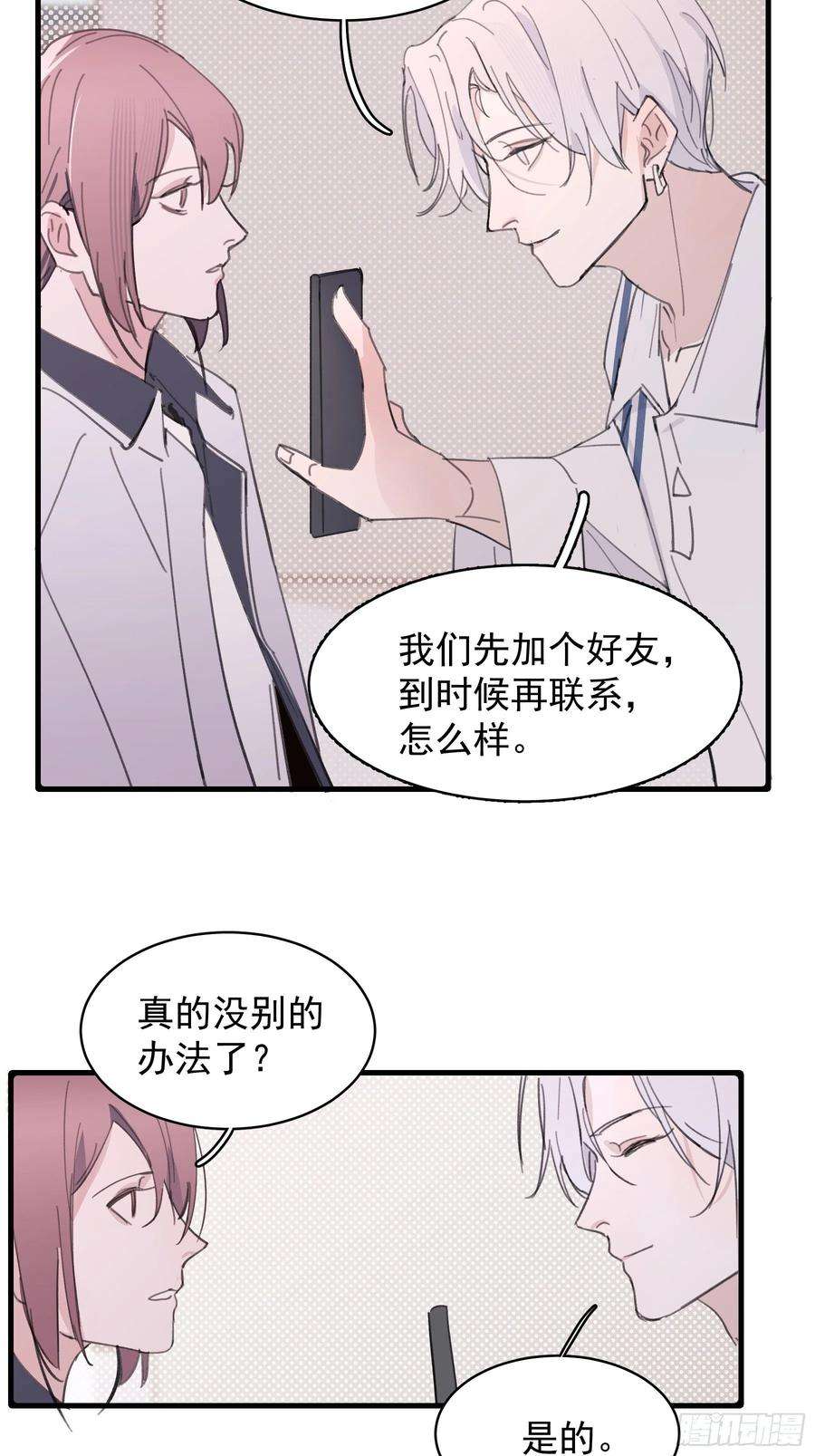 行于过去的我们20 我可以帮你辨认