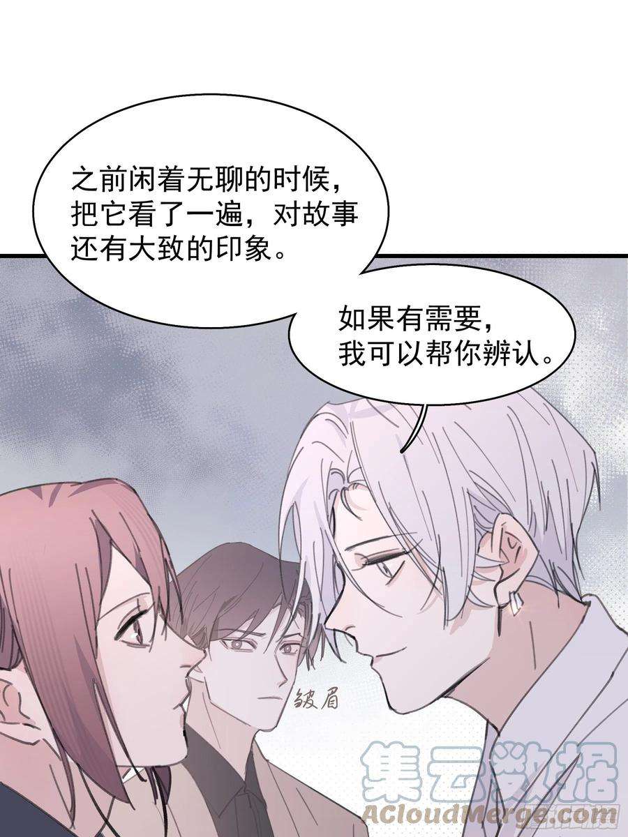 行于过去的我们20 我可以帮你辨认