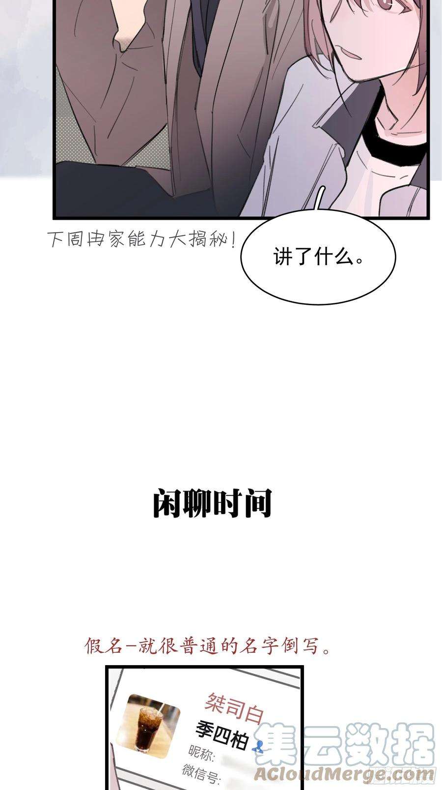 行于过去的我们20 我可以帮你辨认