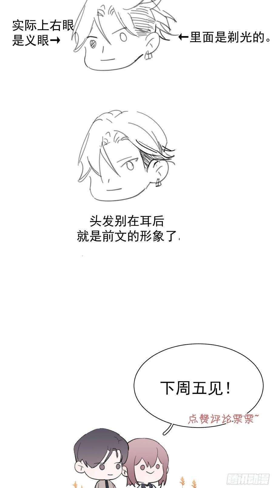 行于过去的我们20 我可以帮你辨认