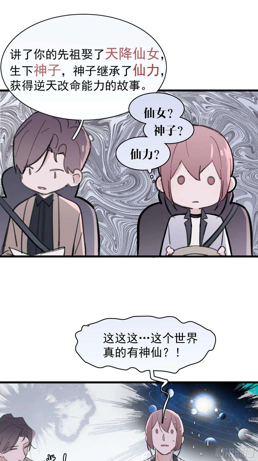 行于过去的我们21 冉家的重生规则