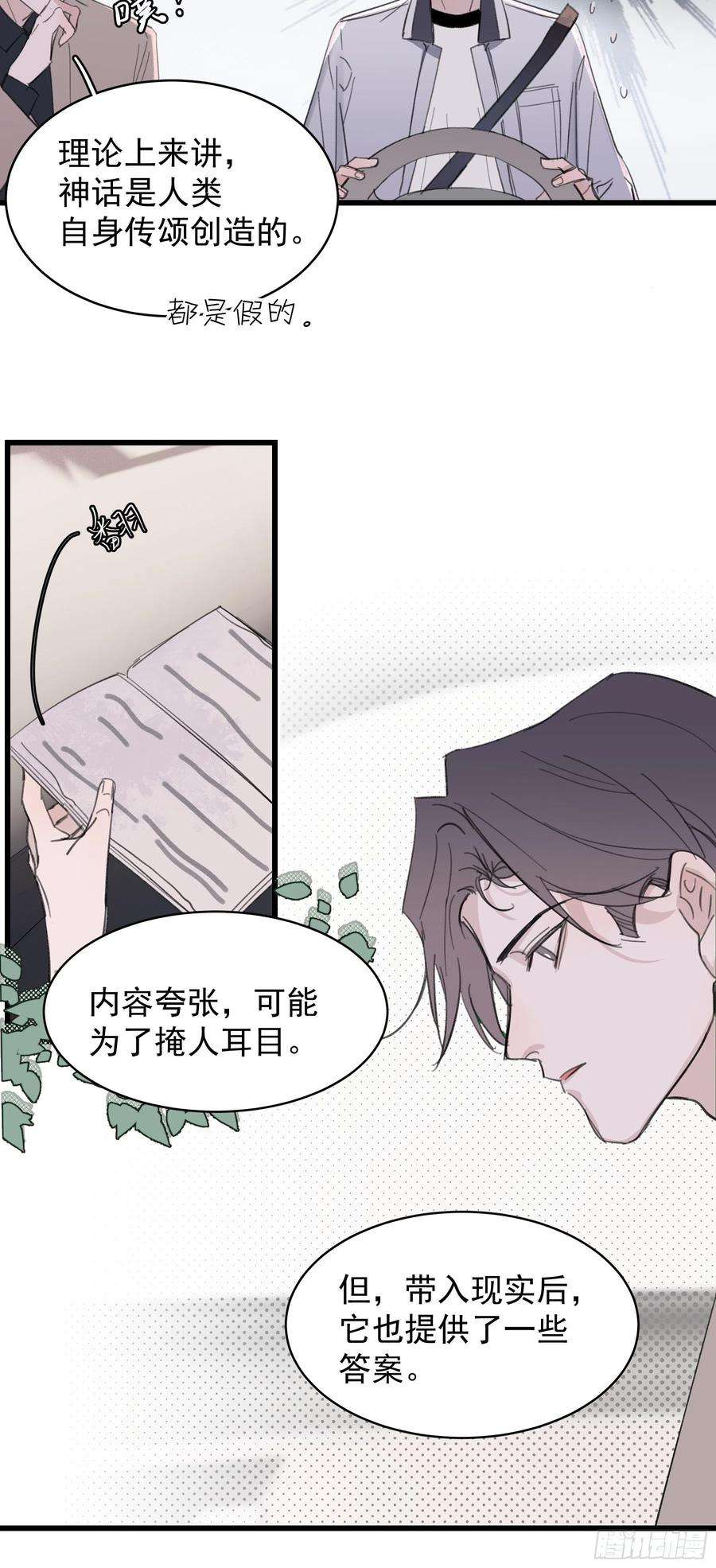 行于过去的我们21 冉家的重生规则