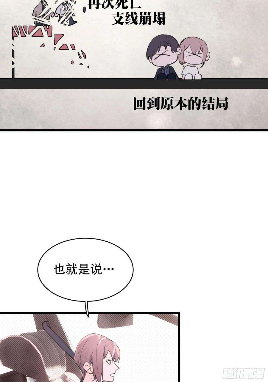 行于过去的我们21 冉家的重生规则