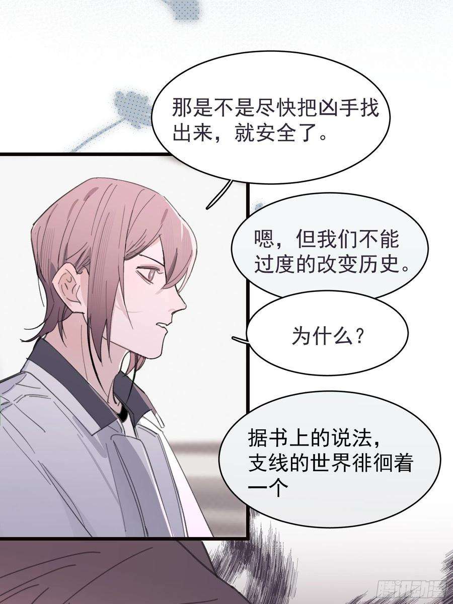 行于过去的我们21 冉家的重生规则