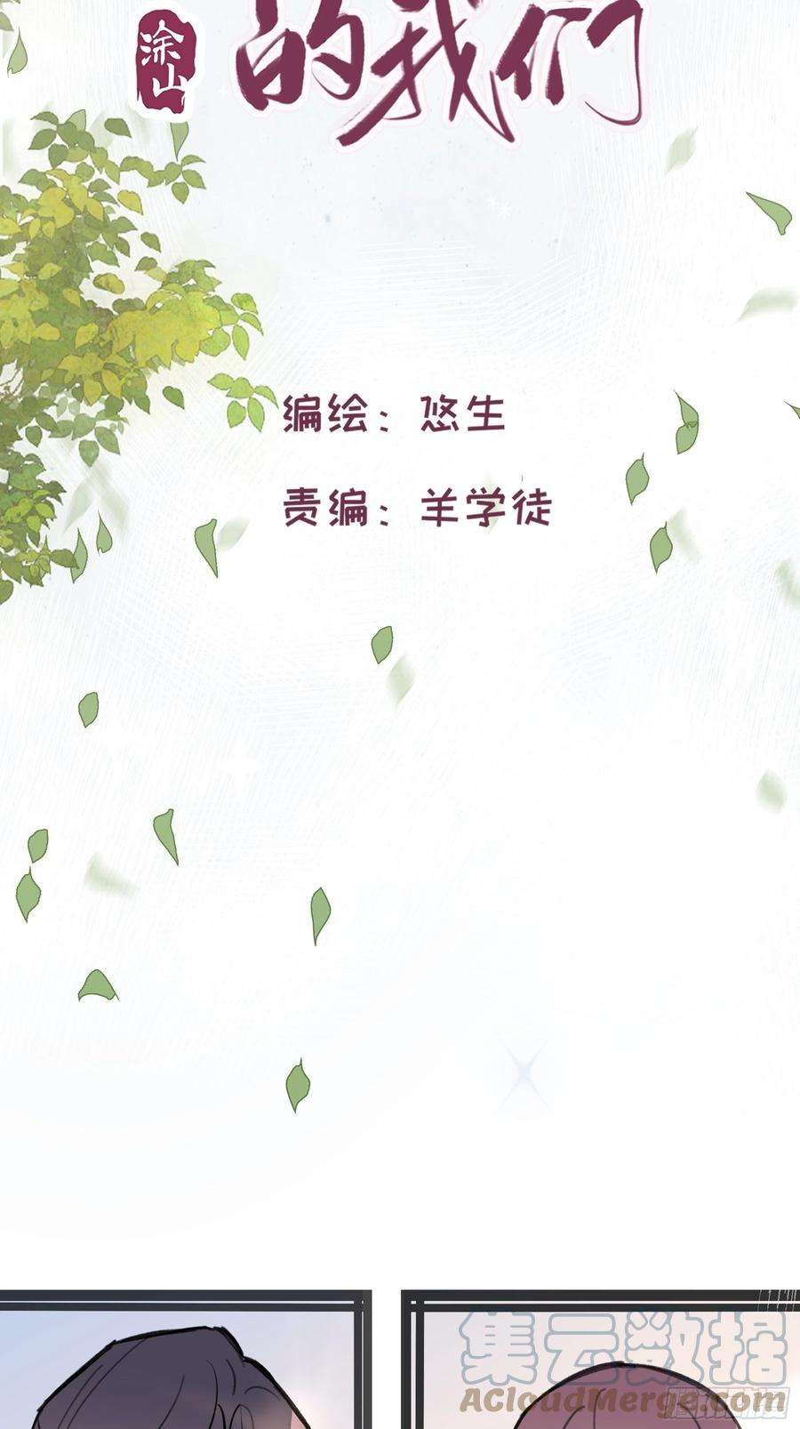 行于过去的我们21 冉家的重生规则