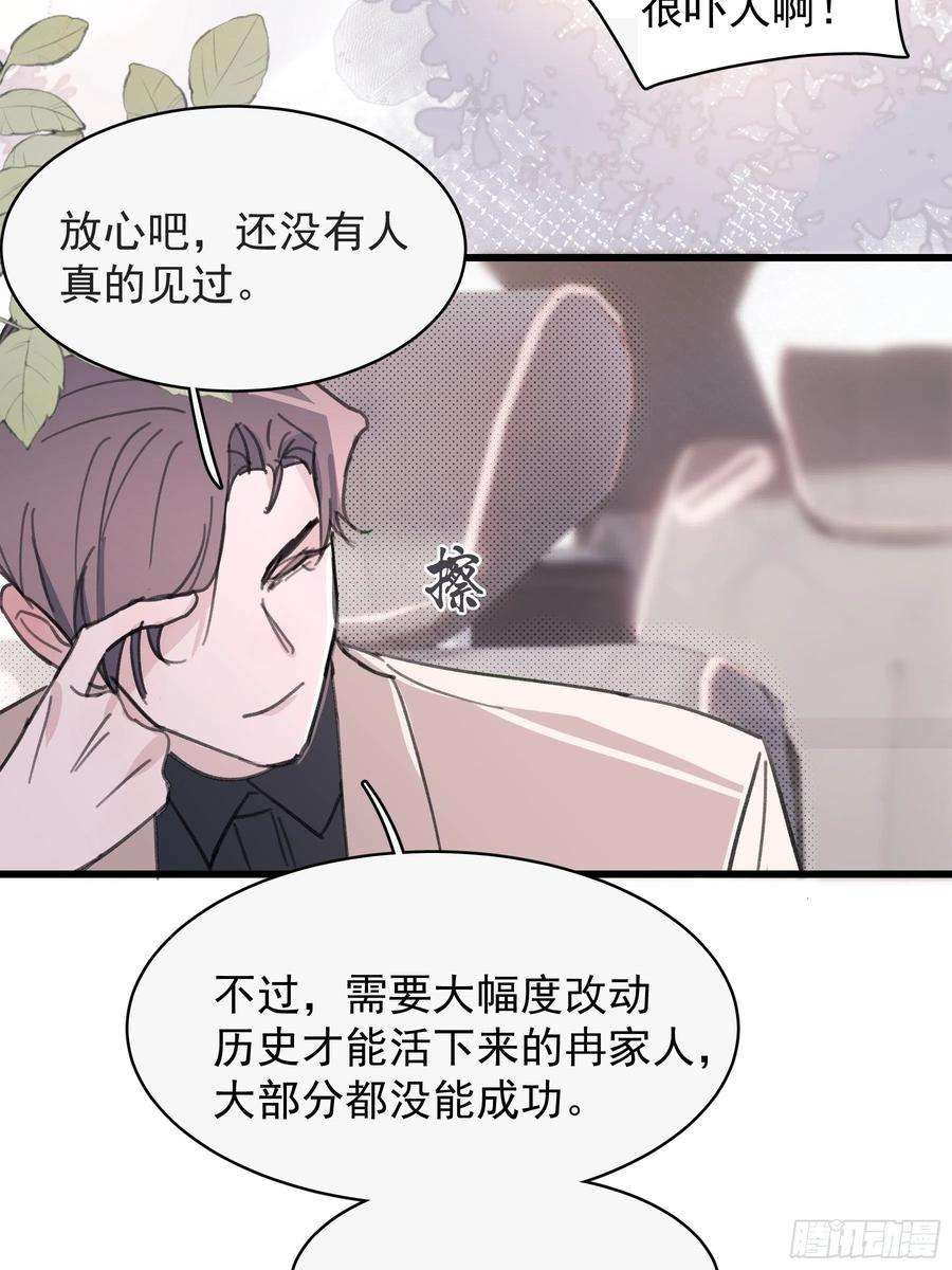 行于过去的我们21 冉家的重生规则