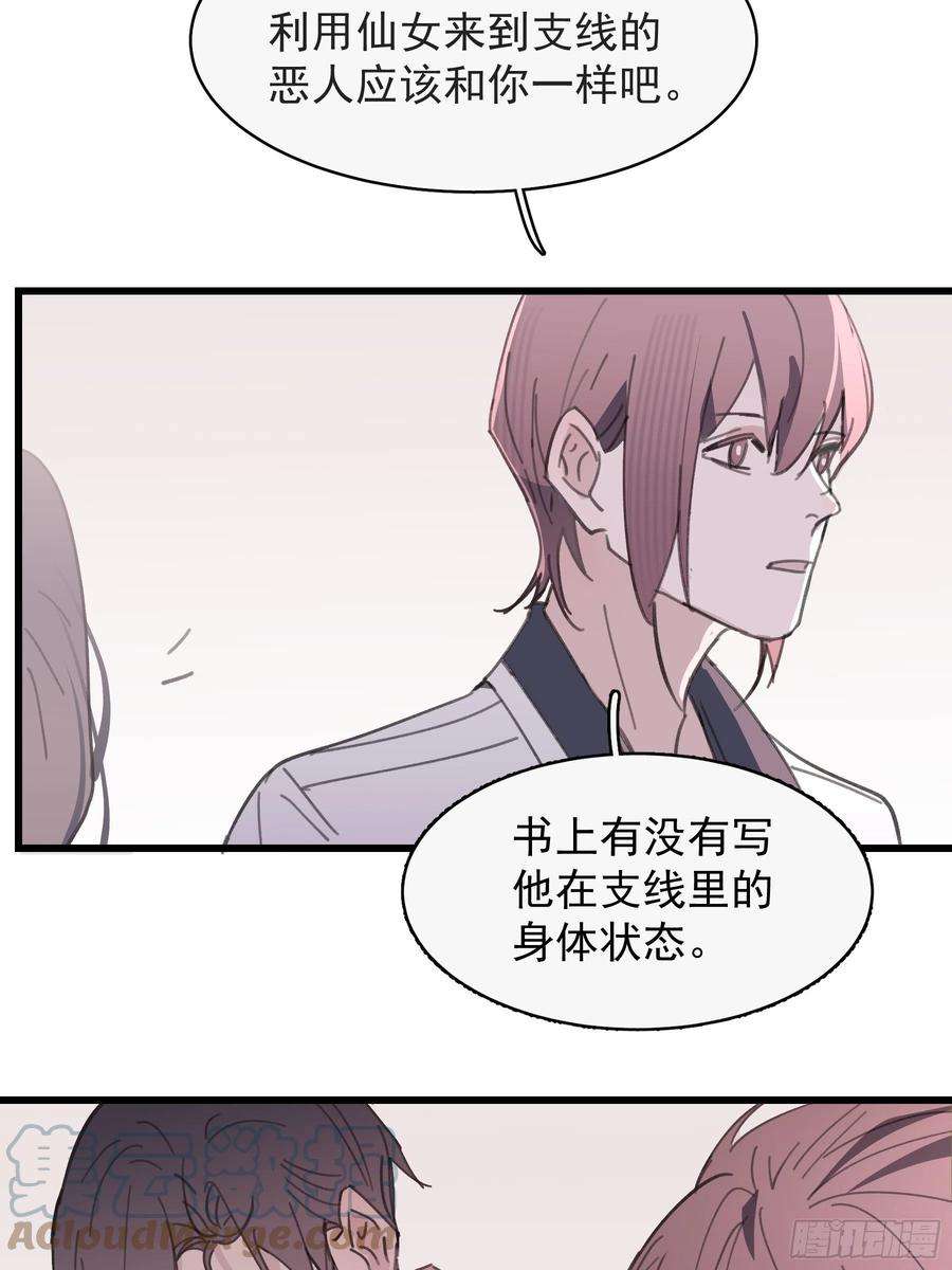 行于过去的我们21 冉家的重生规则