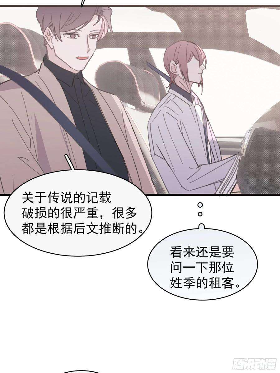 行于过去的我们21 冉家的重生规则