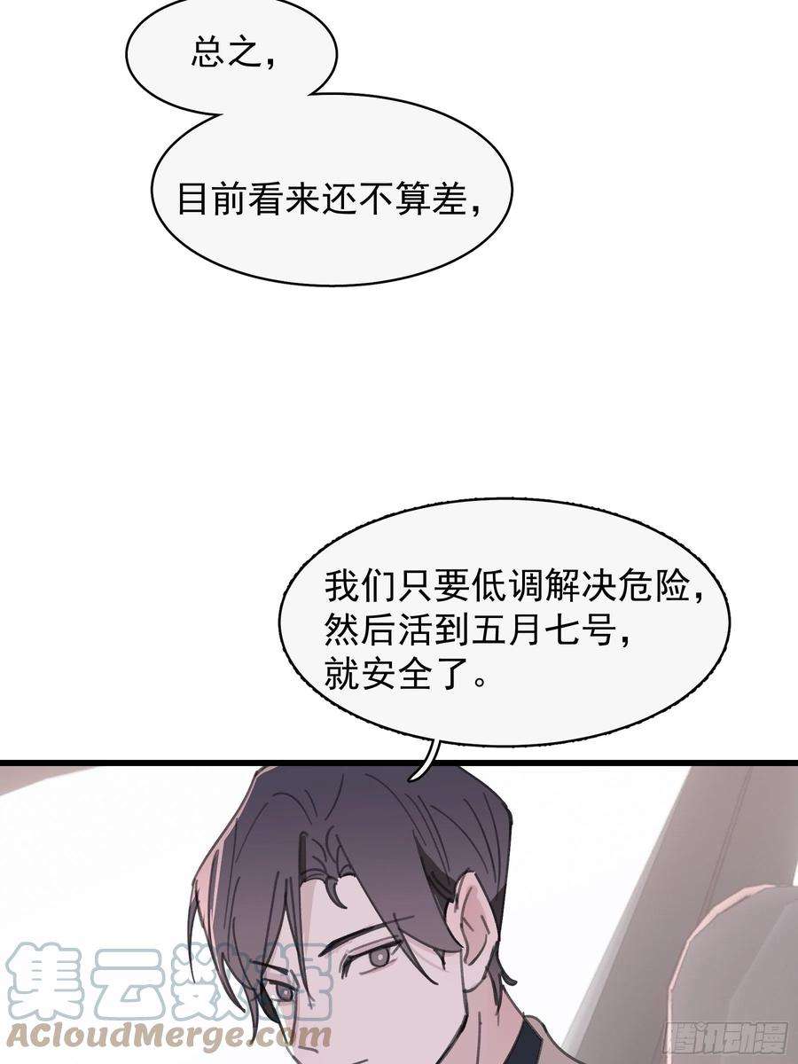 行于过去的我们21 冉家的重生规则