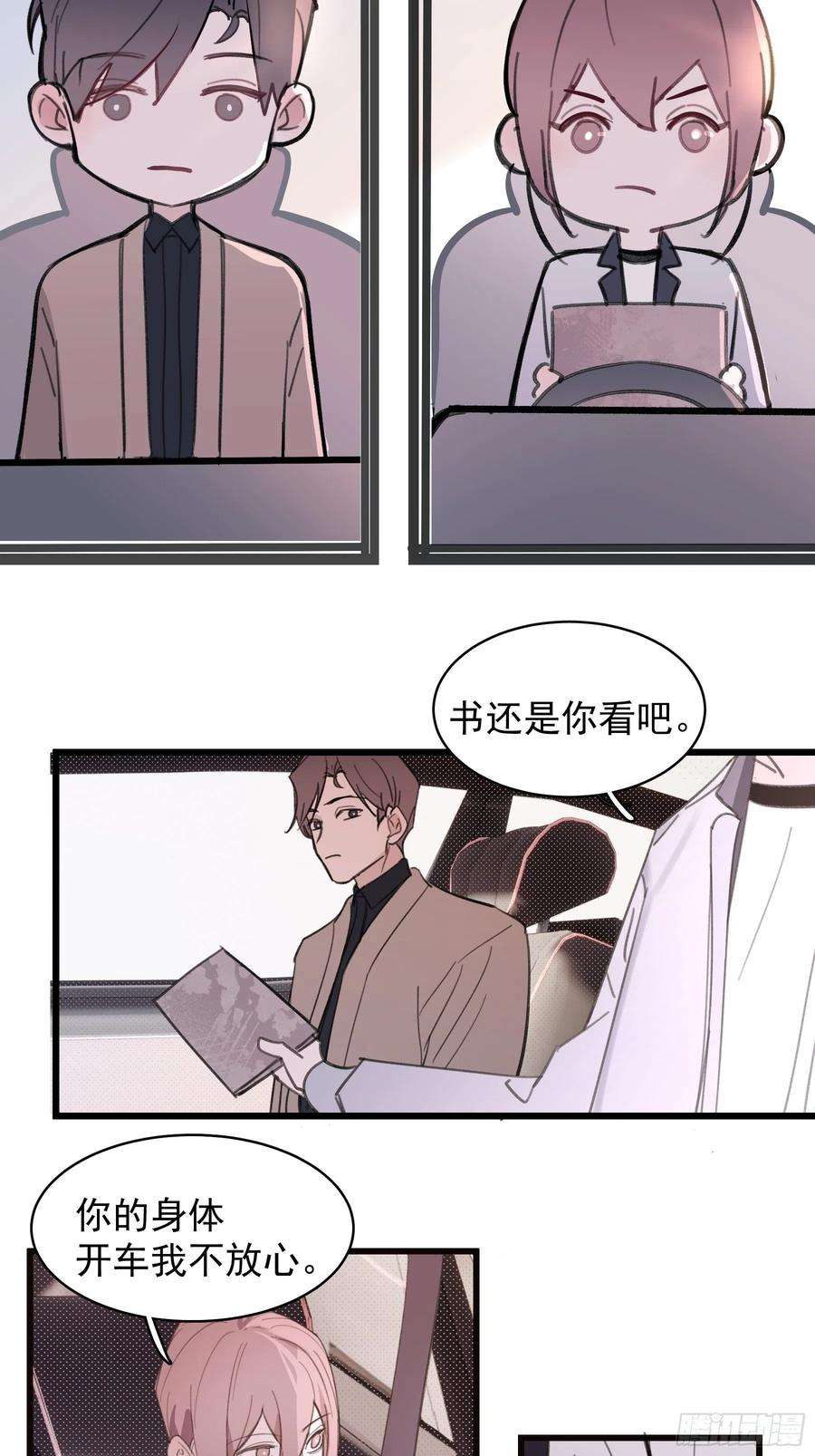 行于过去的我们21 冉家的重生规则