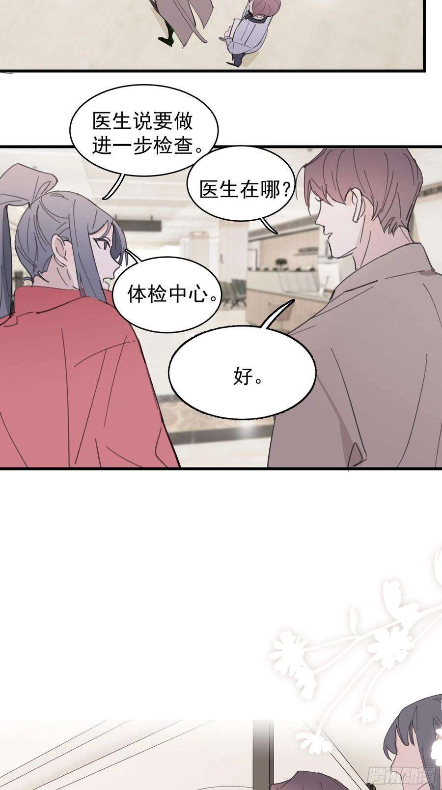 行于过去的我们21 冉家的重生规则