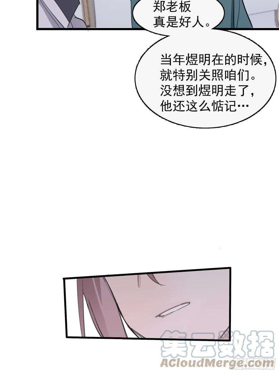 行于过去的我们21 冉家的重生规则