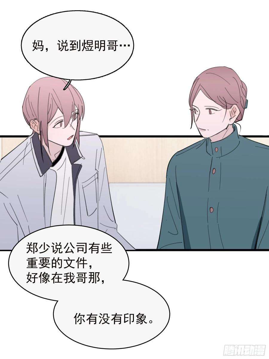 行于过去的我们21 冉家的重生规则