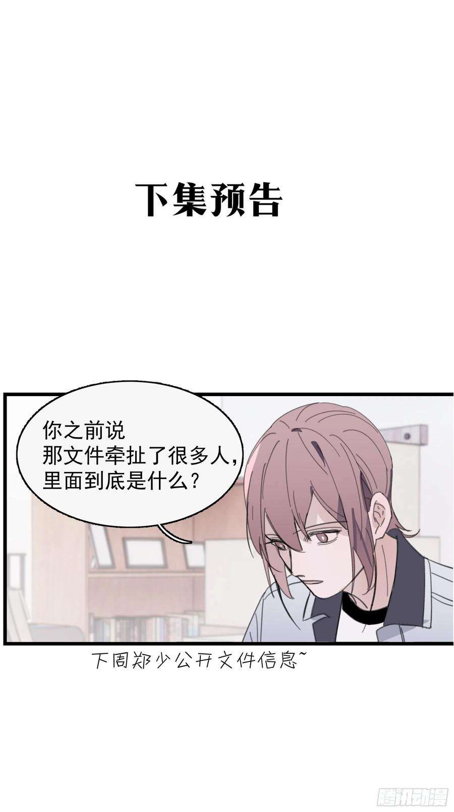 行于过去的我们21 冉家的重生规则