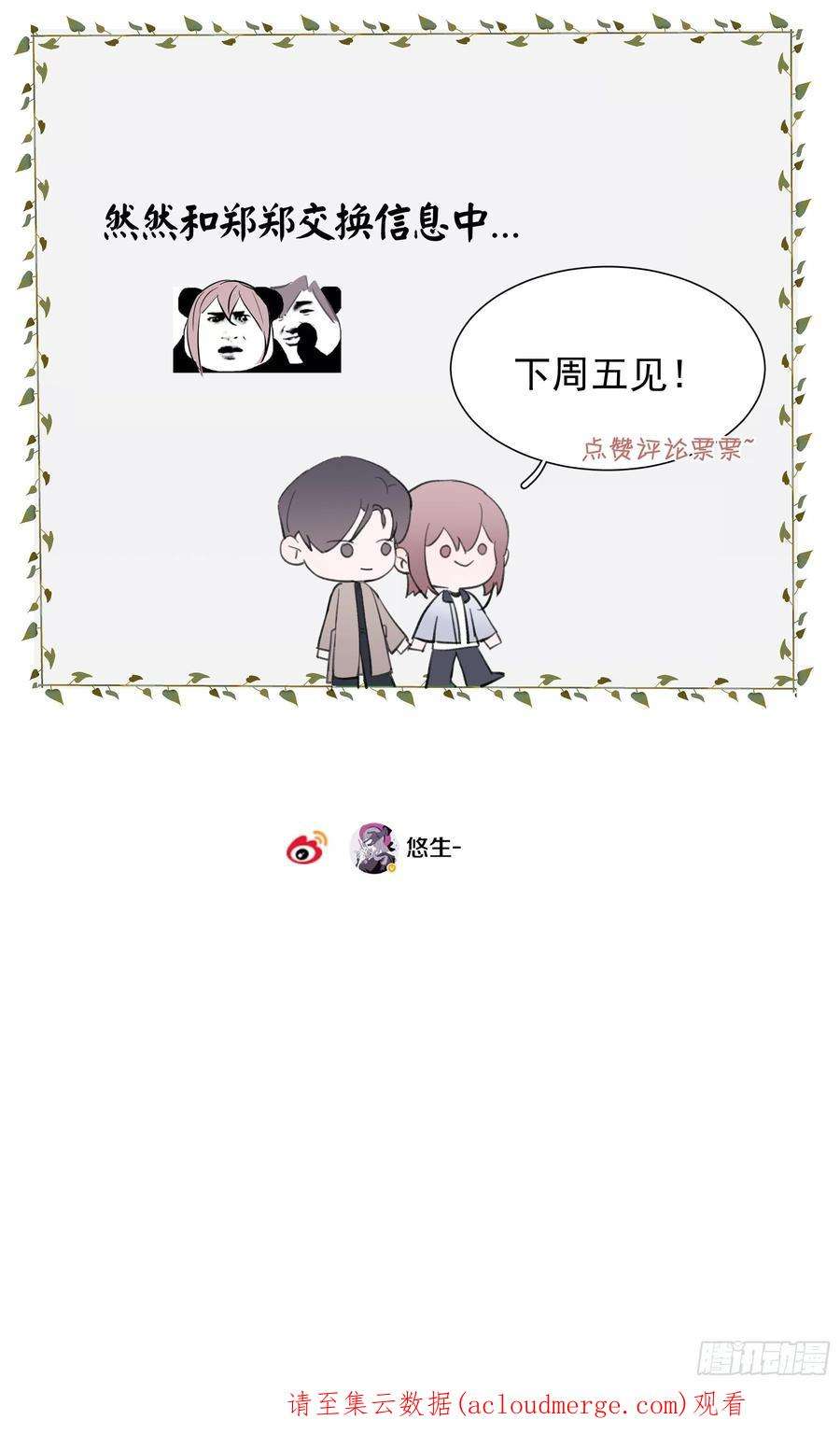 行于过去的我们21 冉家的重生规则