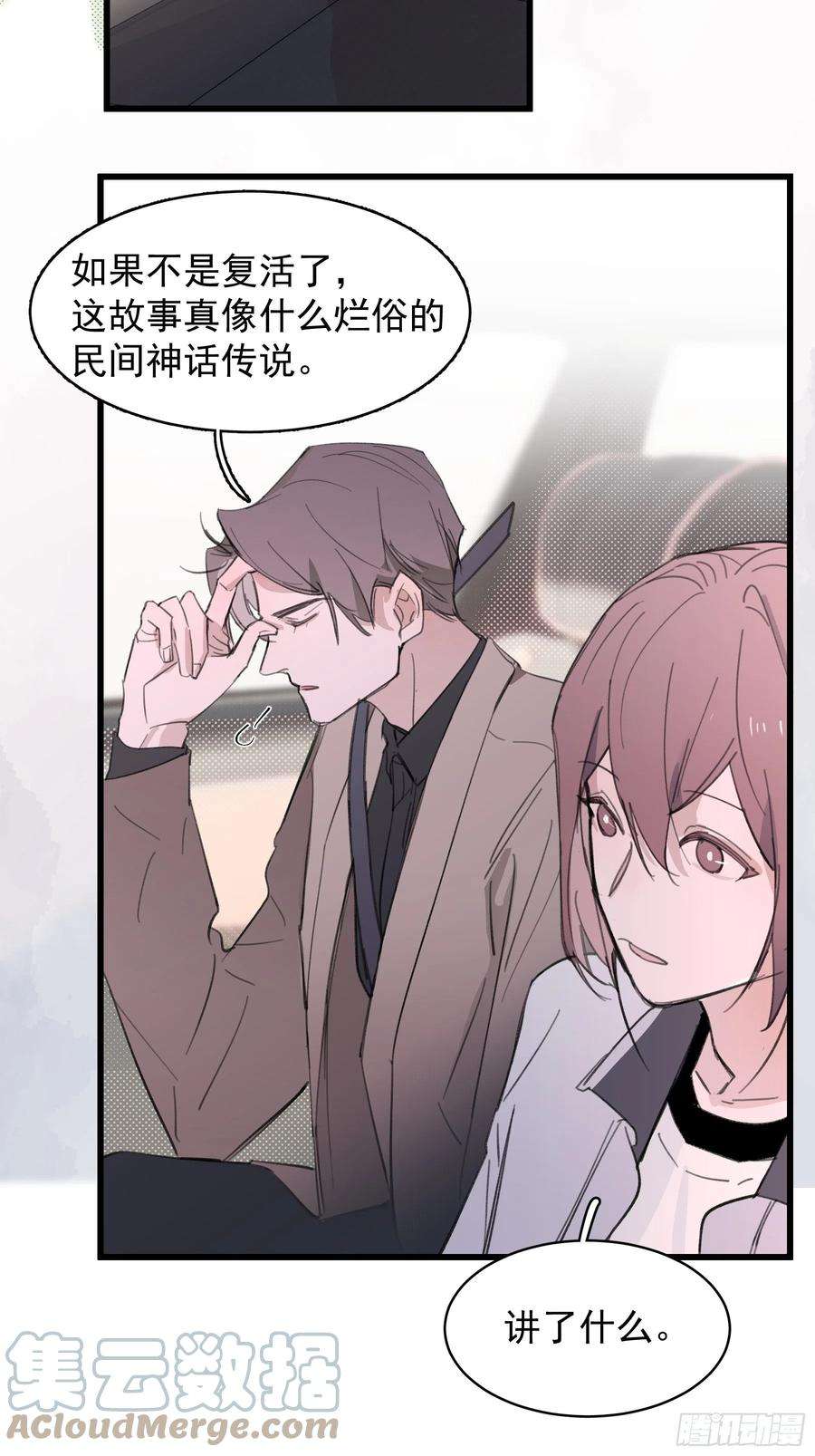 行于过去的我们21 冉家的重生规则