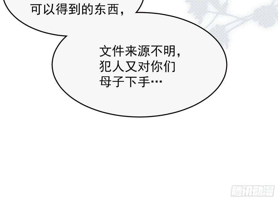 行于过去的我们22 误会