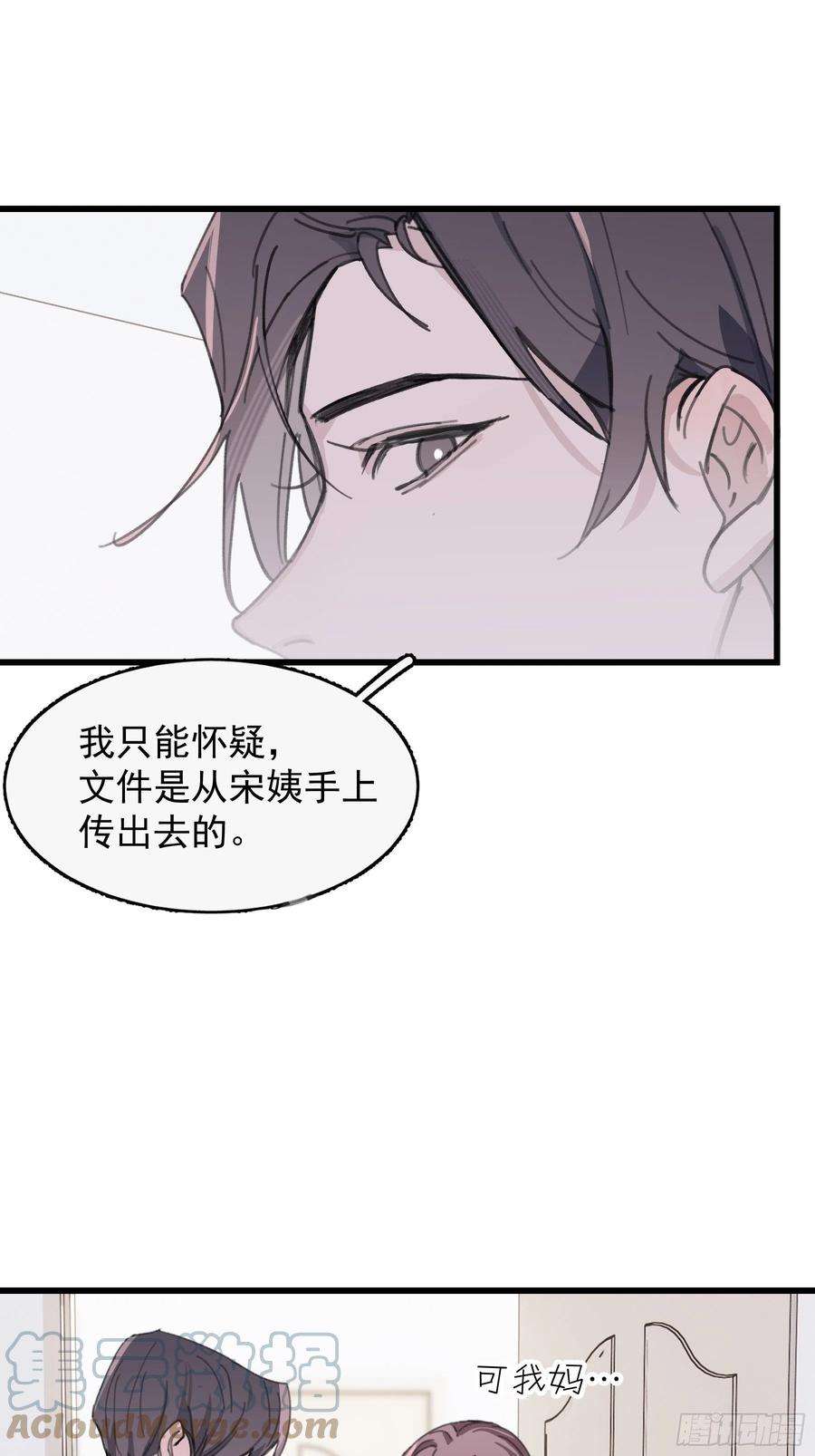 行于过去的我们22 误会