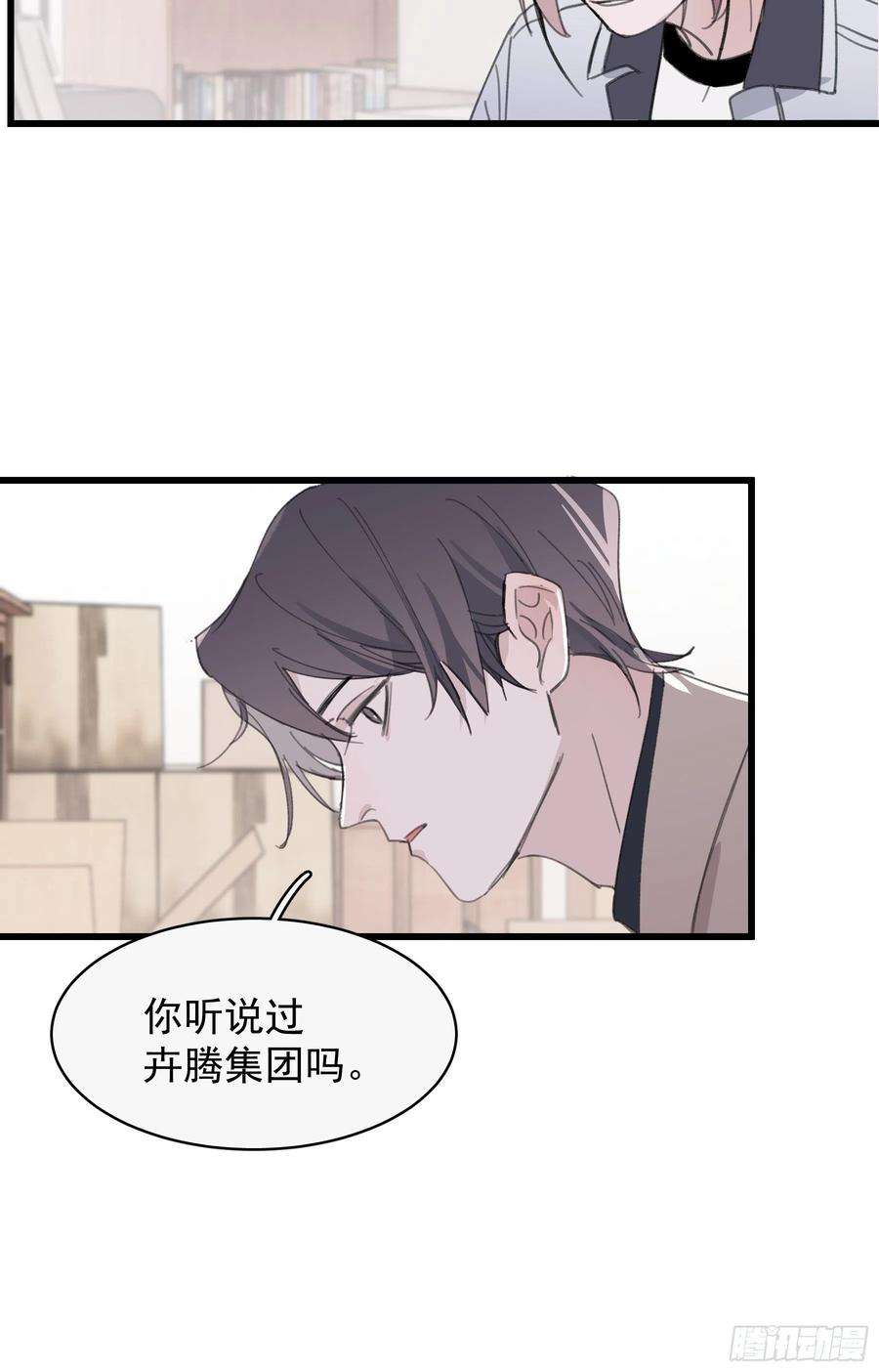 行于过去的我们22 误会