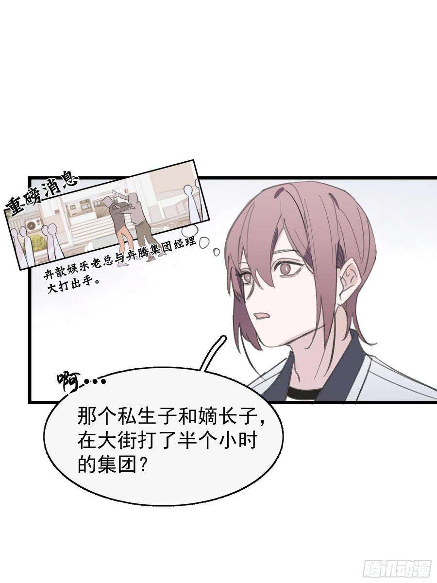 行于过去的我们22 误会