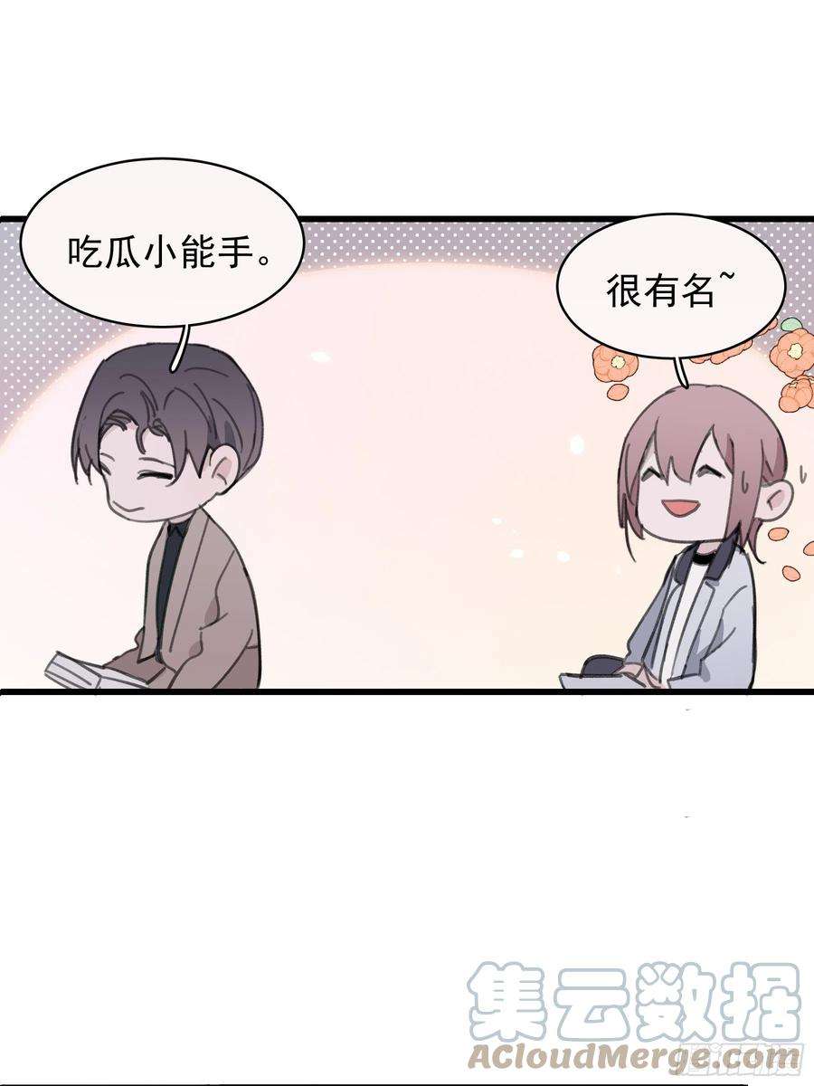 行于过去的我们22 误会