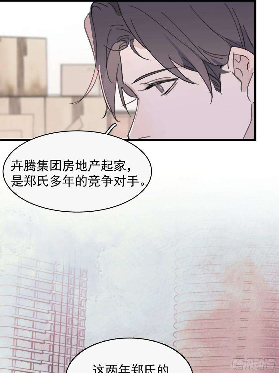 行于过去的我们22 误会