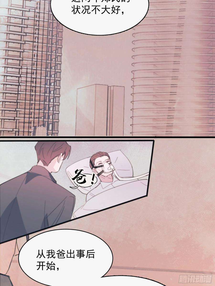 行于过去的我们22 误会