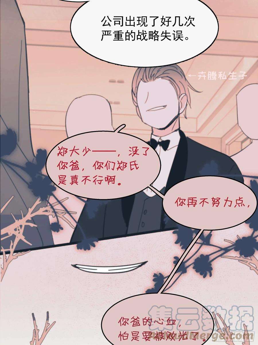 行于过去的我们22 误会