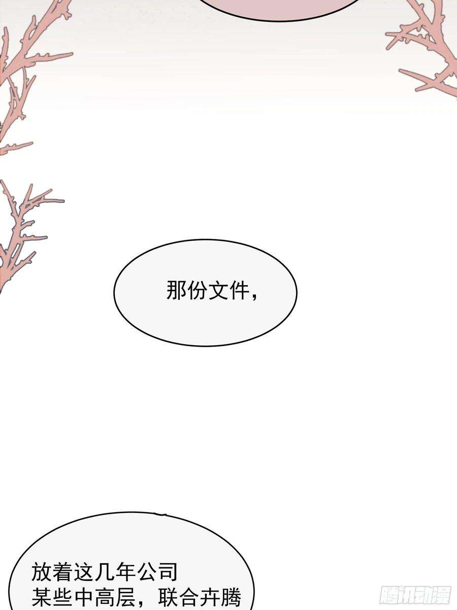 行于过去的我们22 误会