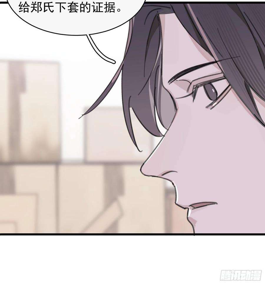 行于过去的我们22 误会