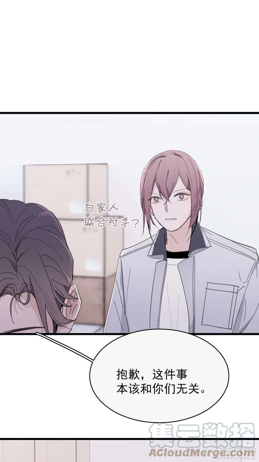 行于过去的我们22 误会