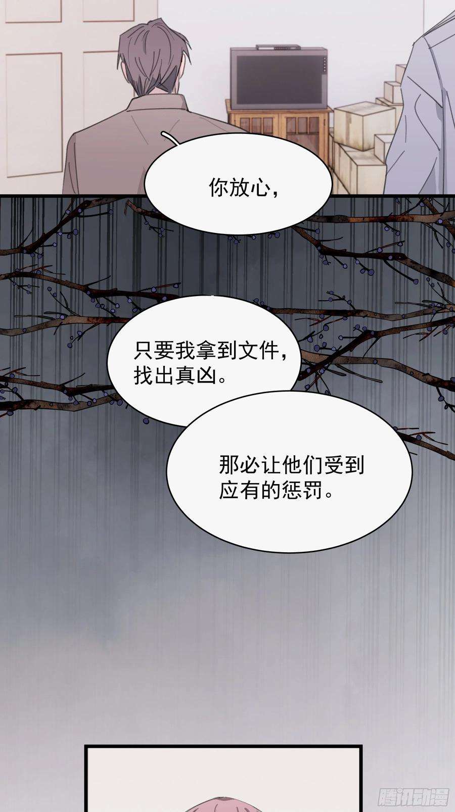 行于过去的我们22 误会