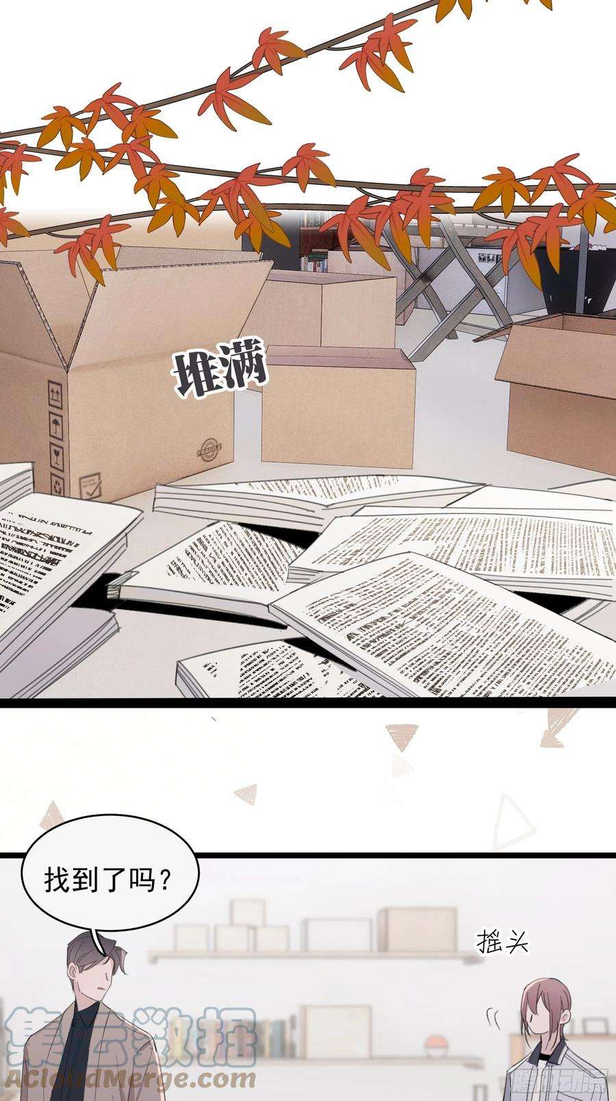 行于过去的我们22 误会