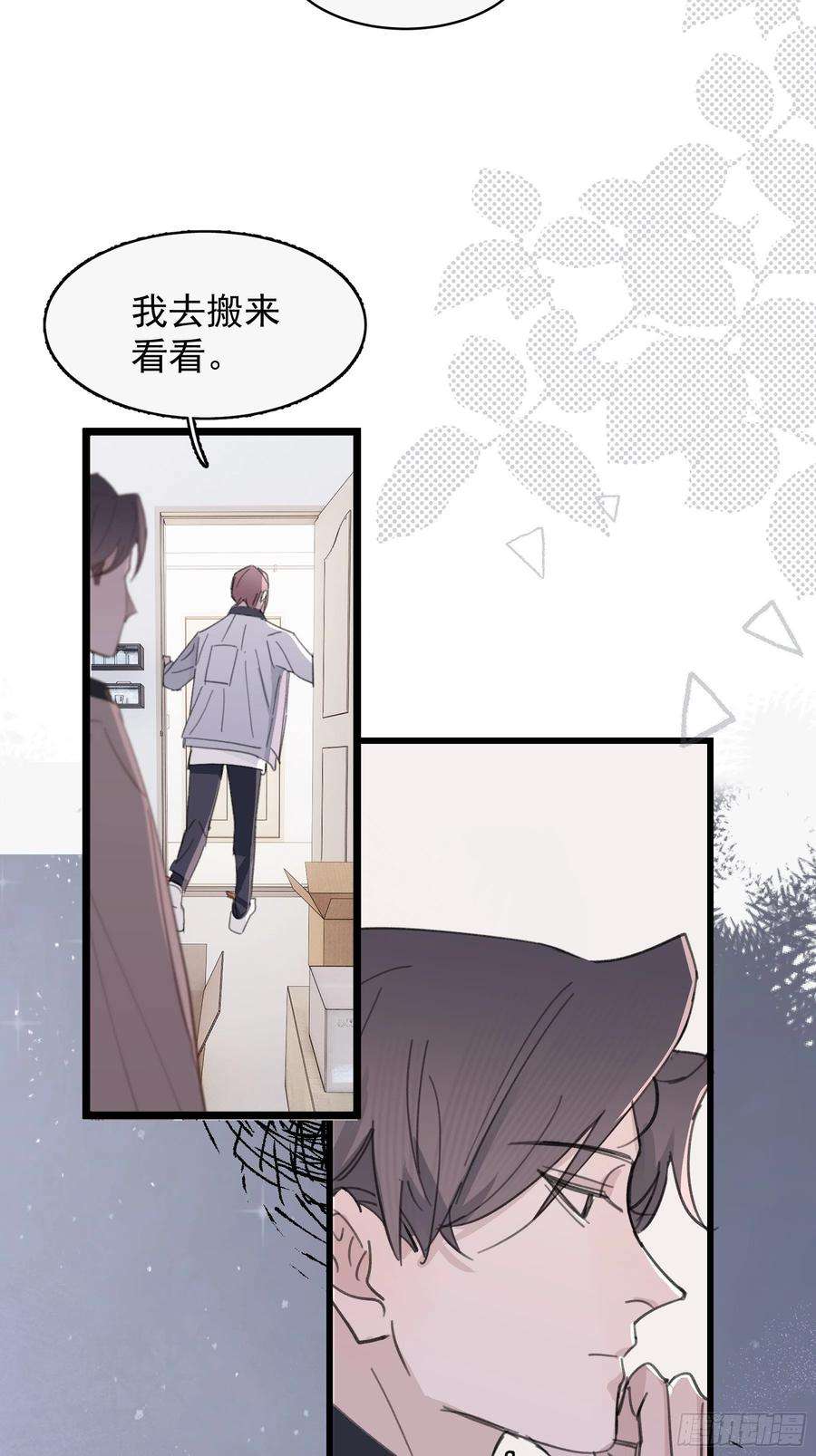 行于过去的我们22 误会