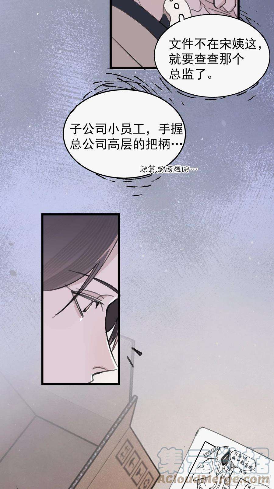 行于过去的我们22 误会