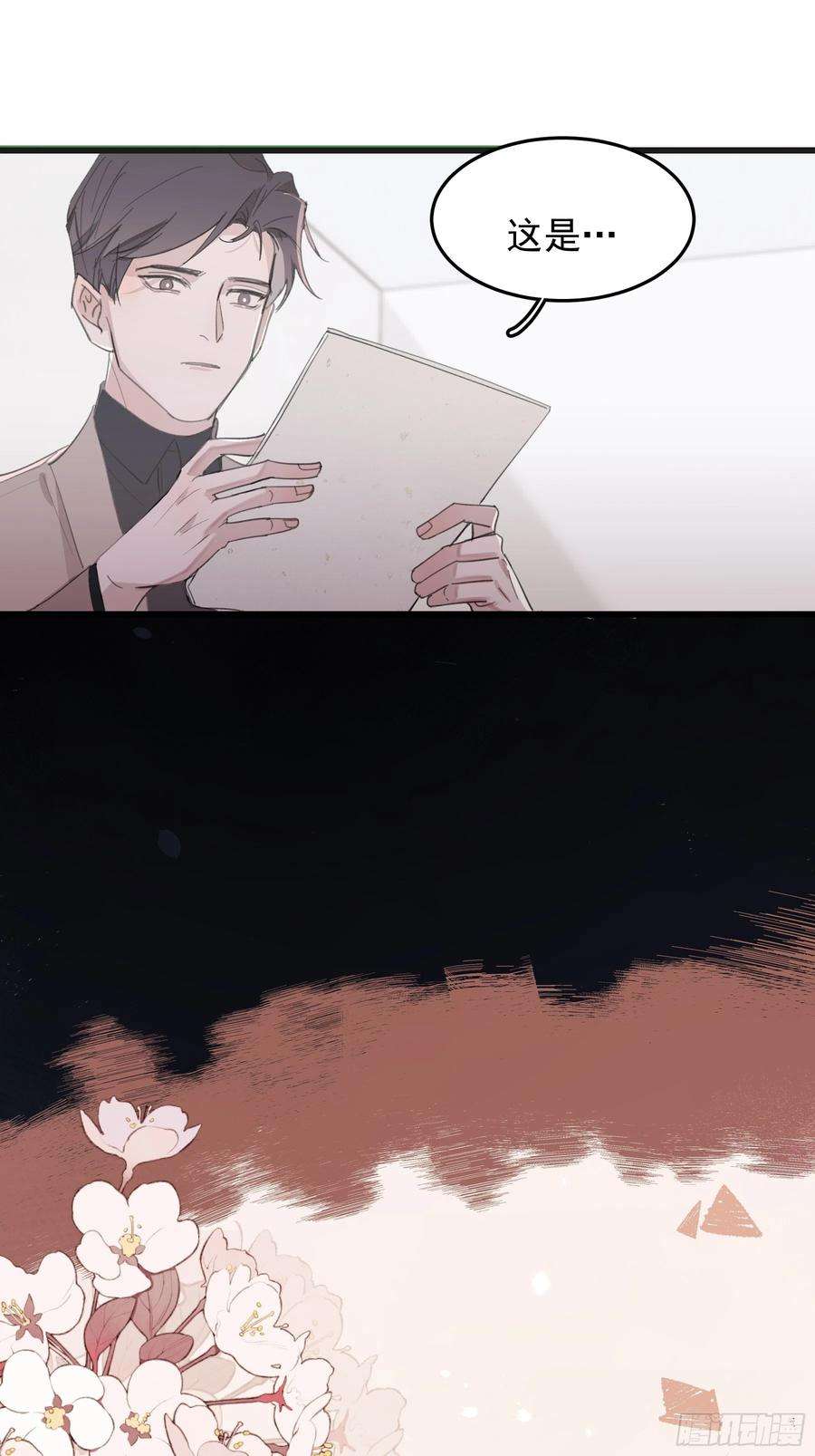 行于过去的我们22 误会