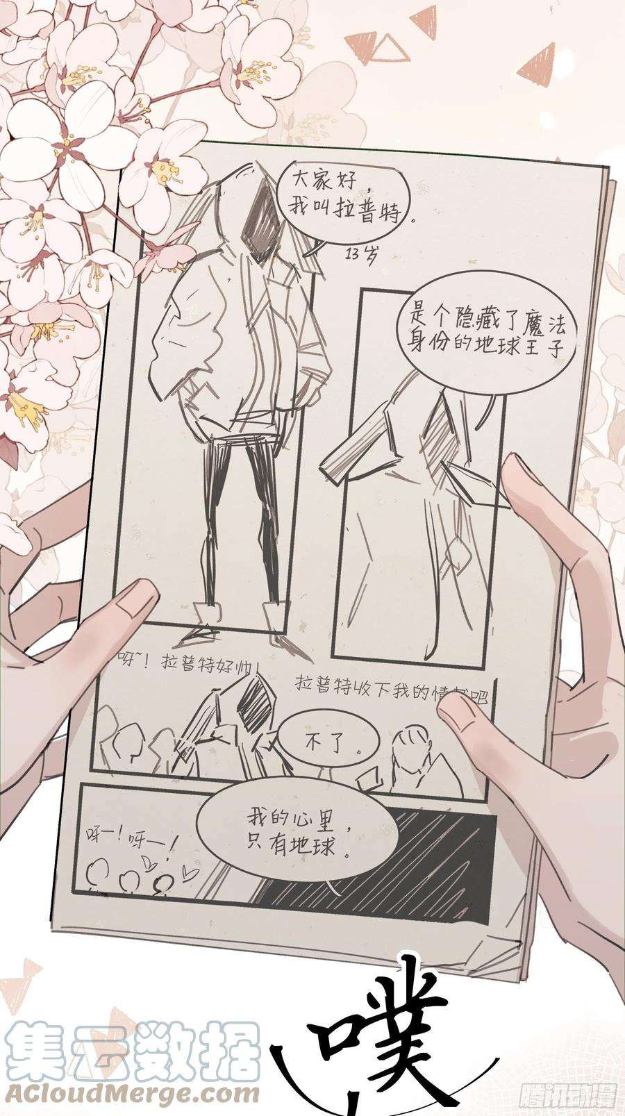 行于过去的我们22 误会