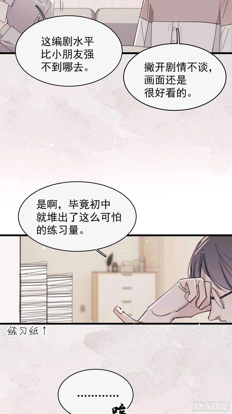 行于过去的我们22 误会