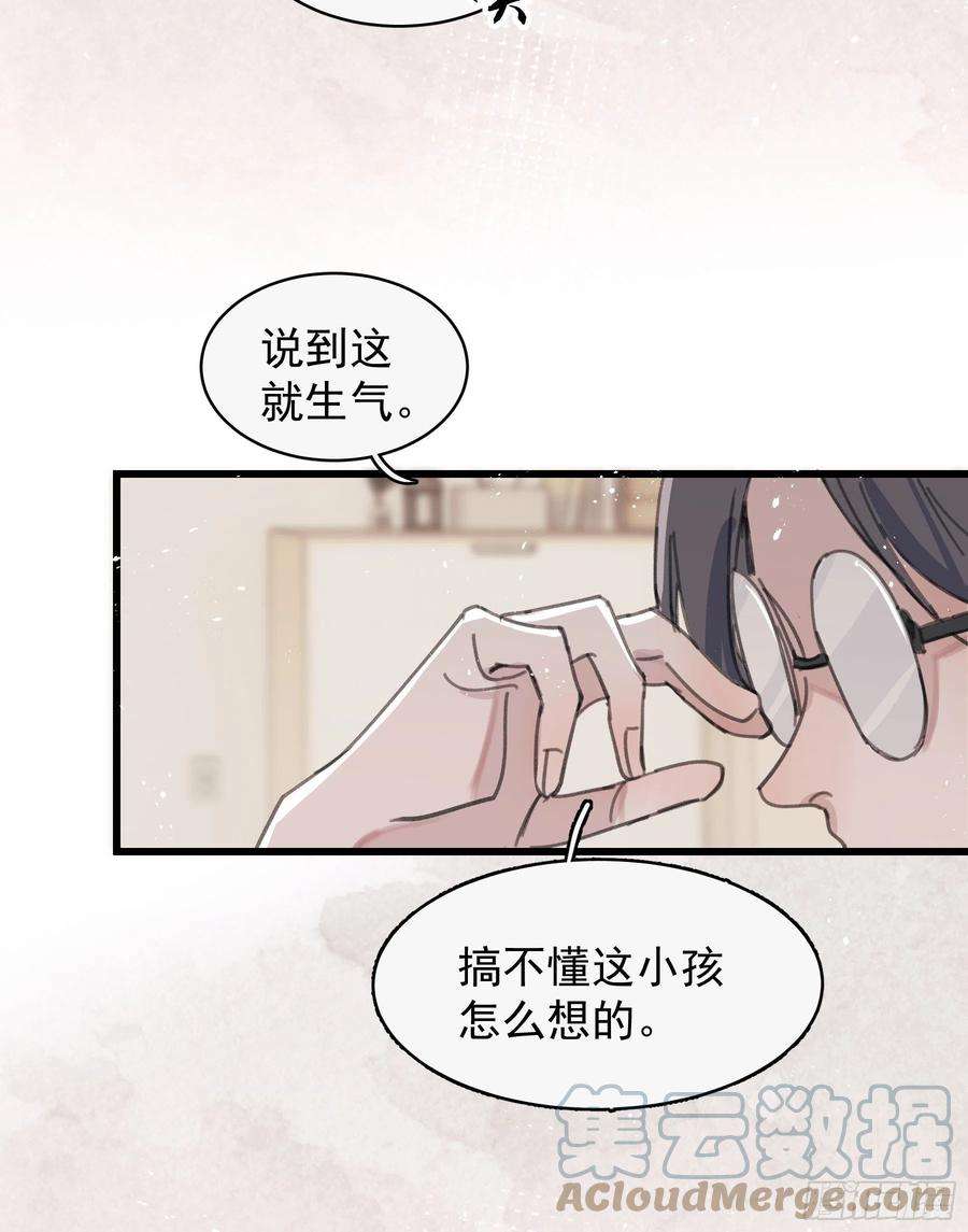 行于过去的我们22 误会