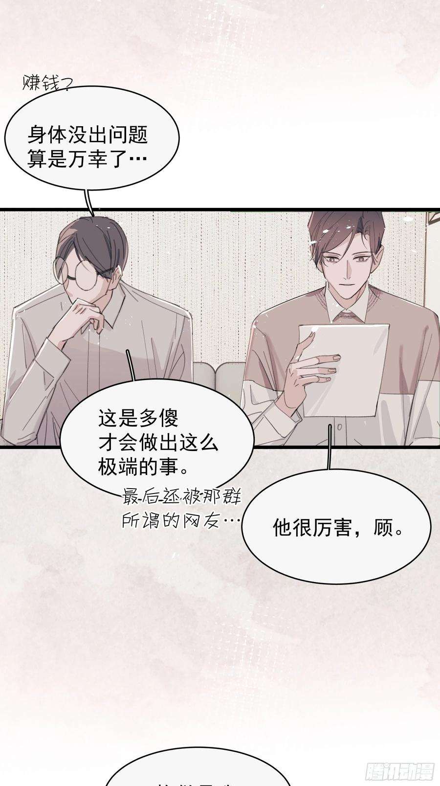 行于过去的我们22 误会